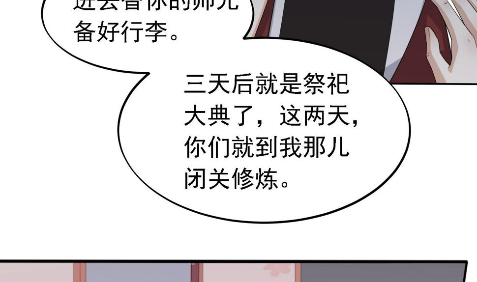 将军大人在上小说下载漫画,第30话 曾经的誓言1图