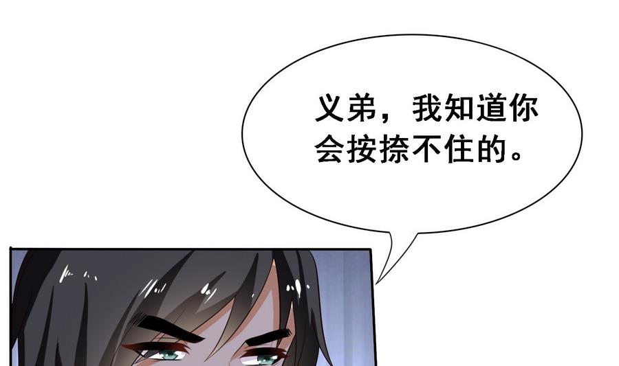 将军大人在上小说下载漫画,第15话 公公还是宫女2图