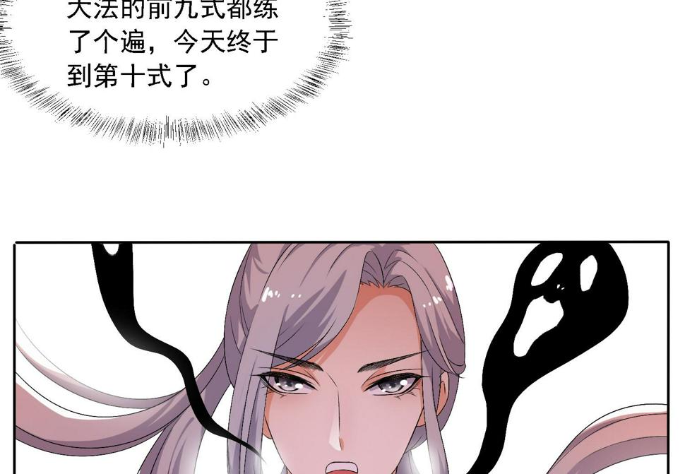 将军大人在上小说下载漫画,第34话 灵霄的前世2图