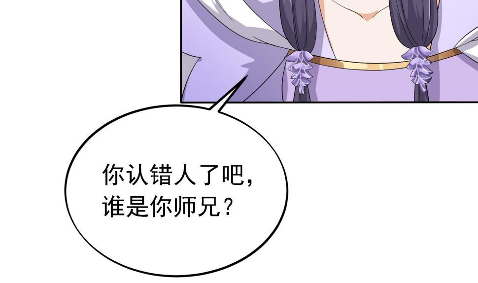 将军大人在上小说下载漫画,第29话 下蛊1图