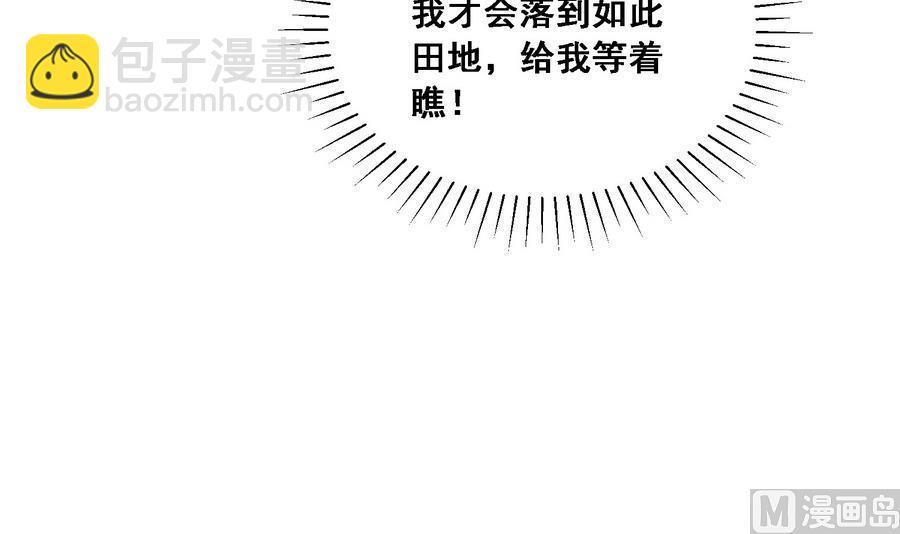 将军大人在上小说下载漫画,第20话 妖猫作祟2图