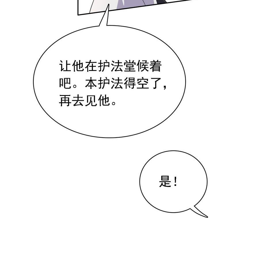 将军大人在上小说下载漫画,第31话 阴谋浮现1图