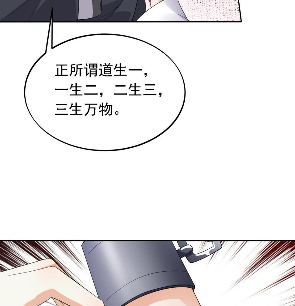 将军大人别乱吻漫画,第29话 下蛊2图