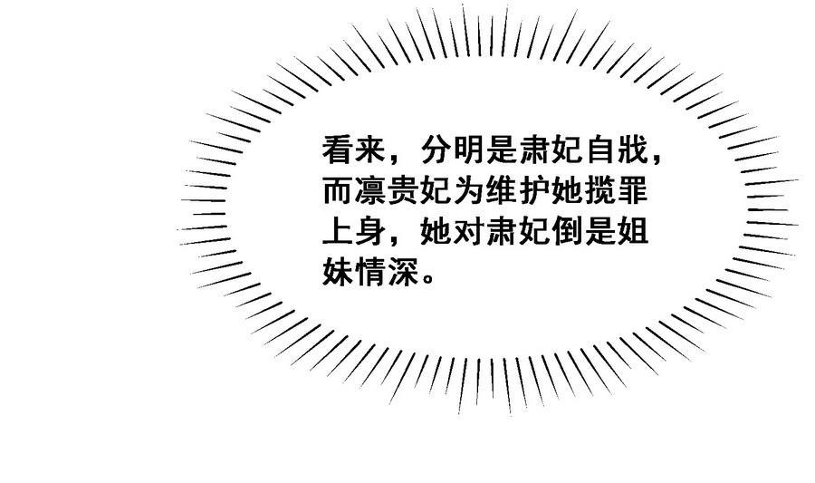 将军大人在上小说下载漫画,第20话 妖猫作祟1图