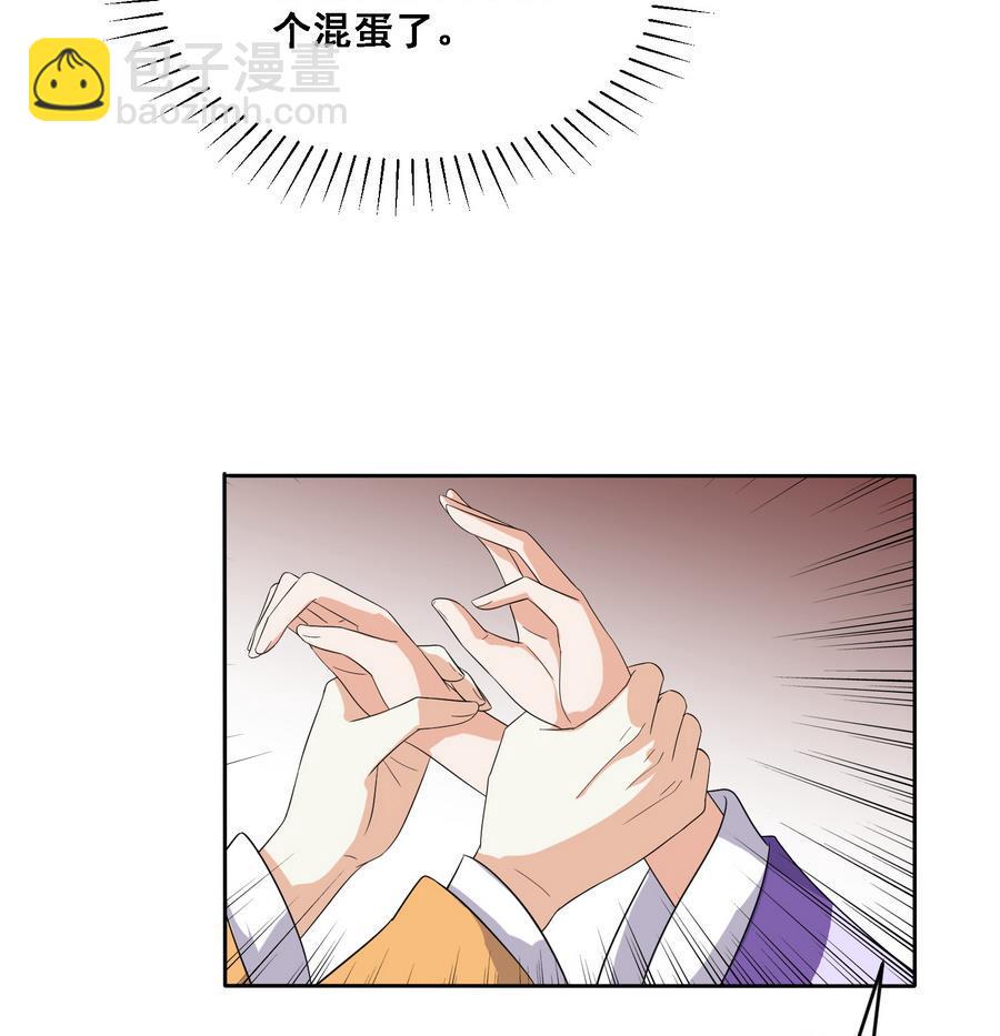 将军大人在上小说下载漫画,第14话 软禁公主2图