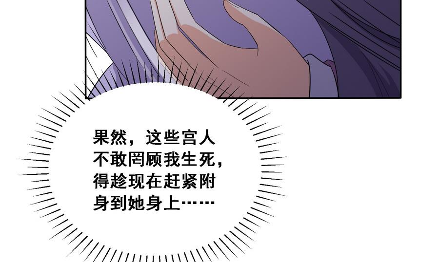 将军大人别乱吻漫画,第16话 怎么是公主？！1图