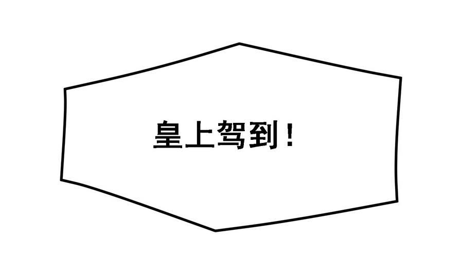 将军大人别乱吻漫画,第16话 怎么是公主？！1图