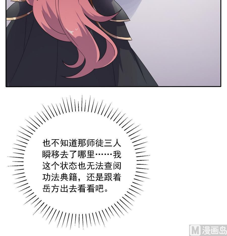 将军大人在上小说下载漫画,第31话 阴谋浮现1图