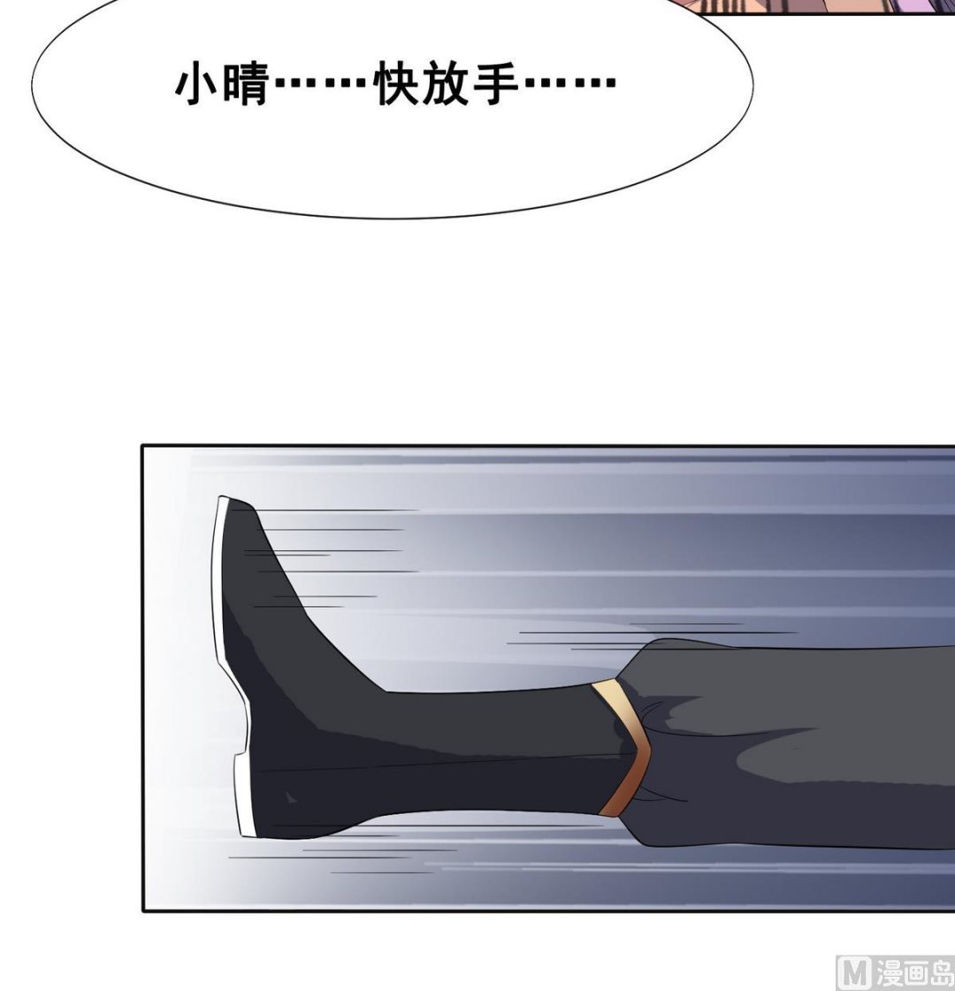 将军大人在上小说下载漫画,第2话 诱拐公主1图