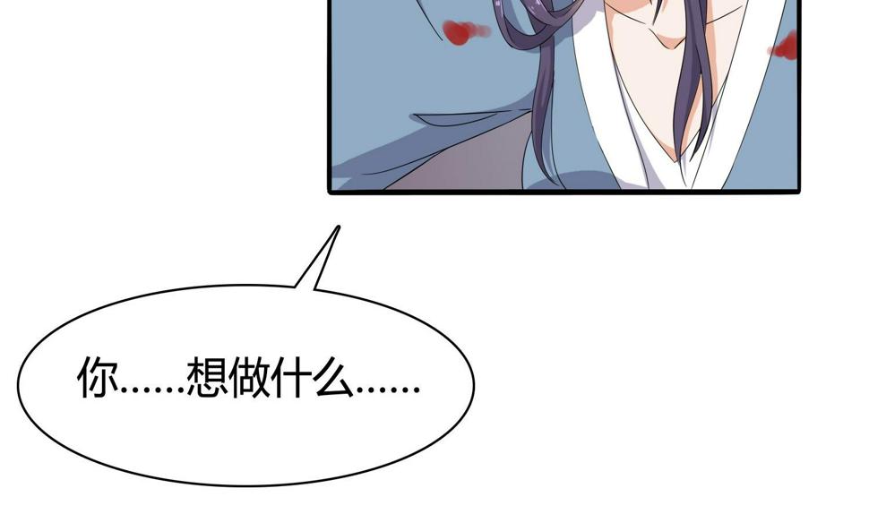 将军大人在上小说下载漫画,第33话 你相信我！1图