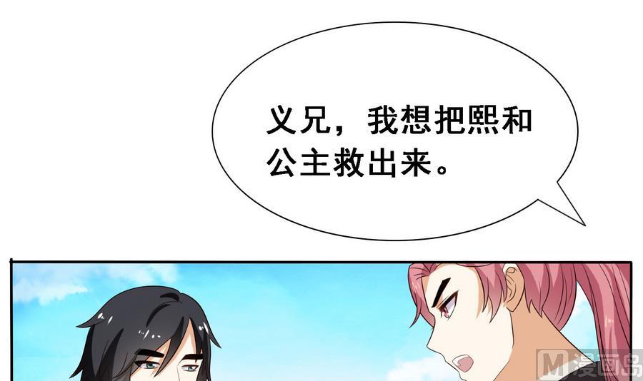 将军大人在上小说下载漫画,第15话 公公还是宫女2图