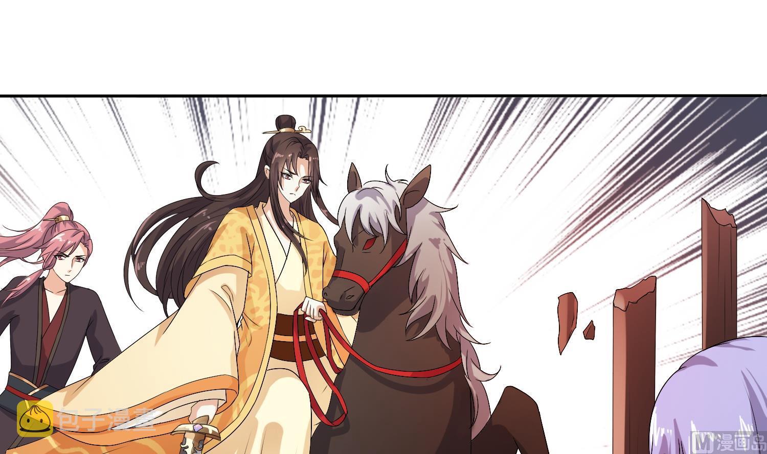 将军大人在上小说下载漫画,第36话 大结局2图