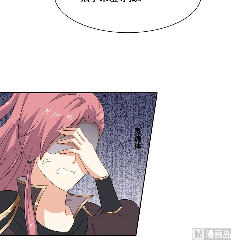 将军大人在上小说下载漫画,第10话 终于找到你了1图