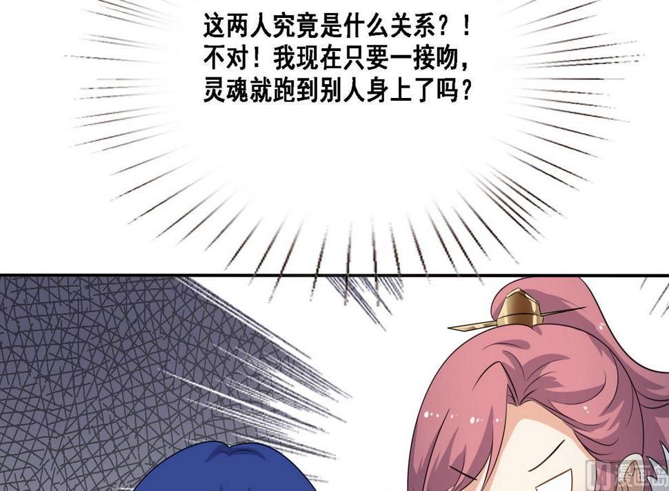 将军大人在上小说下载漫画,第9话 扑朔迷离的君臣1图