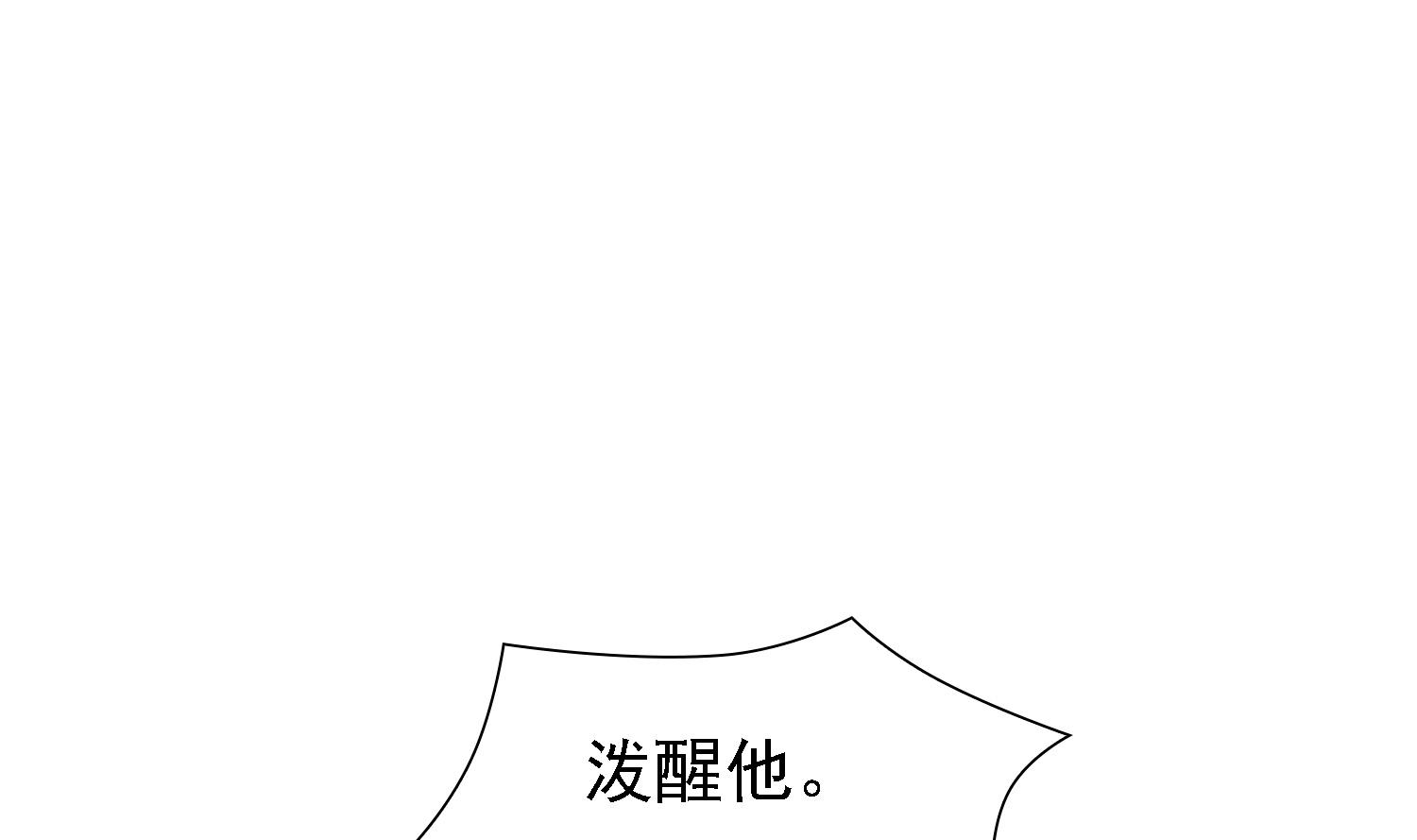 将军大人在上小说下载漫画,第36话 大结局2图