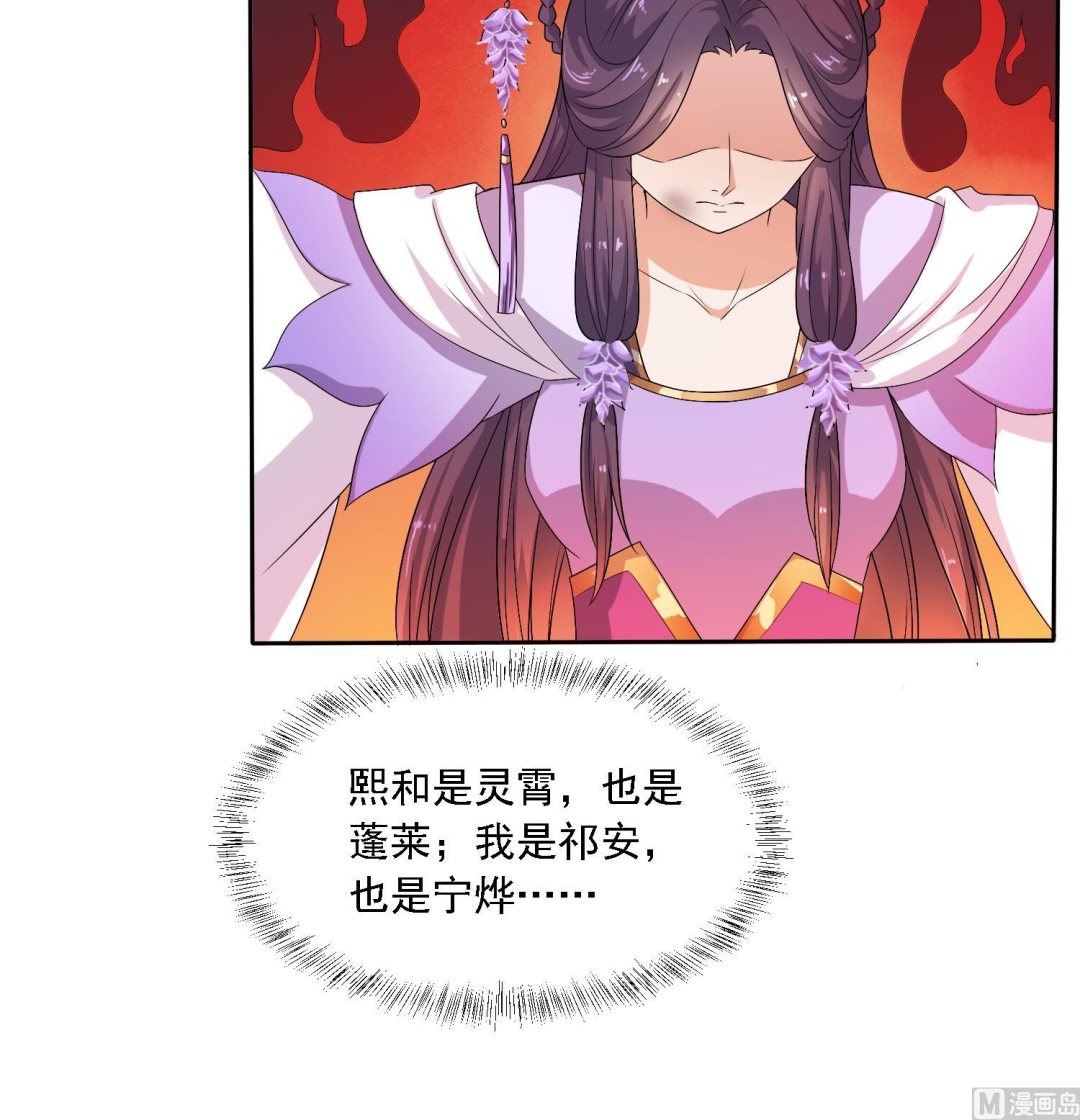 将军大人在上小说下载漫画,第36话 大结局2图