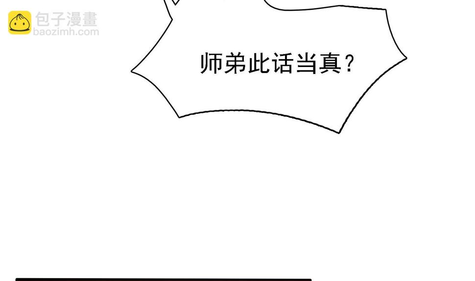 将军大人在上小说下载漫画,第32话 灵霄的诅咒1图