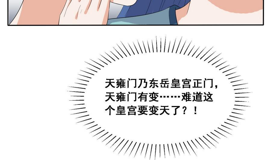 将军大人在上小说下载漫画,第20话 妖猫作祟2图