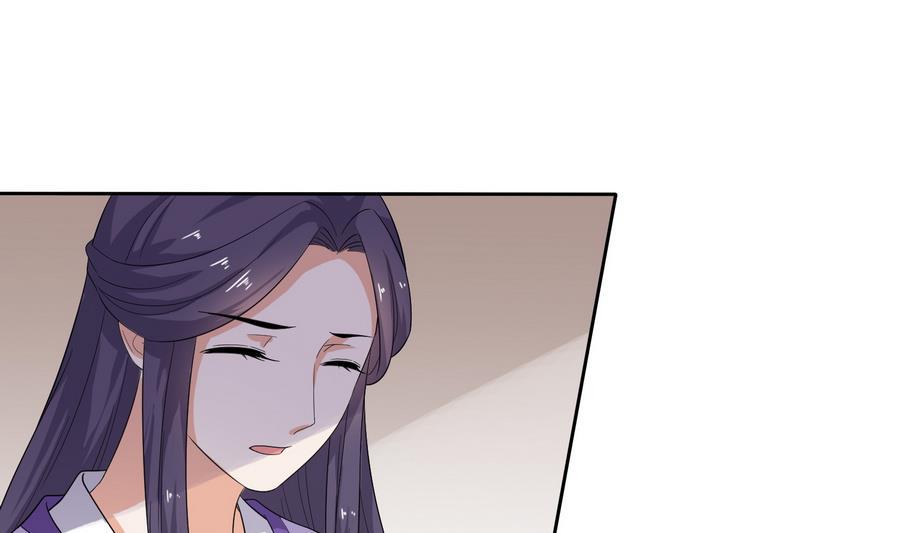 将军大人在上小说下载漫画,第14话 软禁公主2图