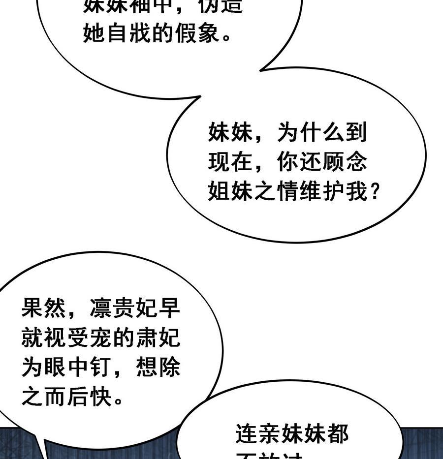 将军大人在上小说下载漫画,第20话 妖猫作祟1图