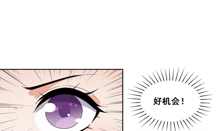 将军大人别乱吻漫画,第16话 怎么是公主？！1图