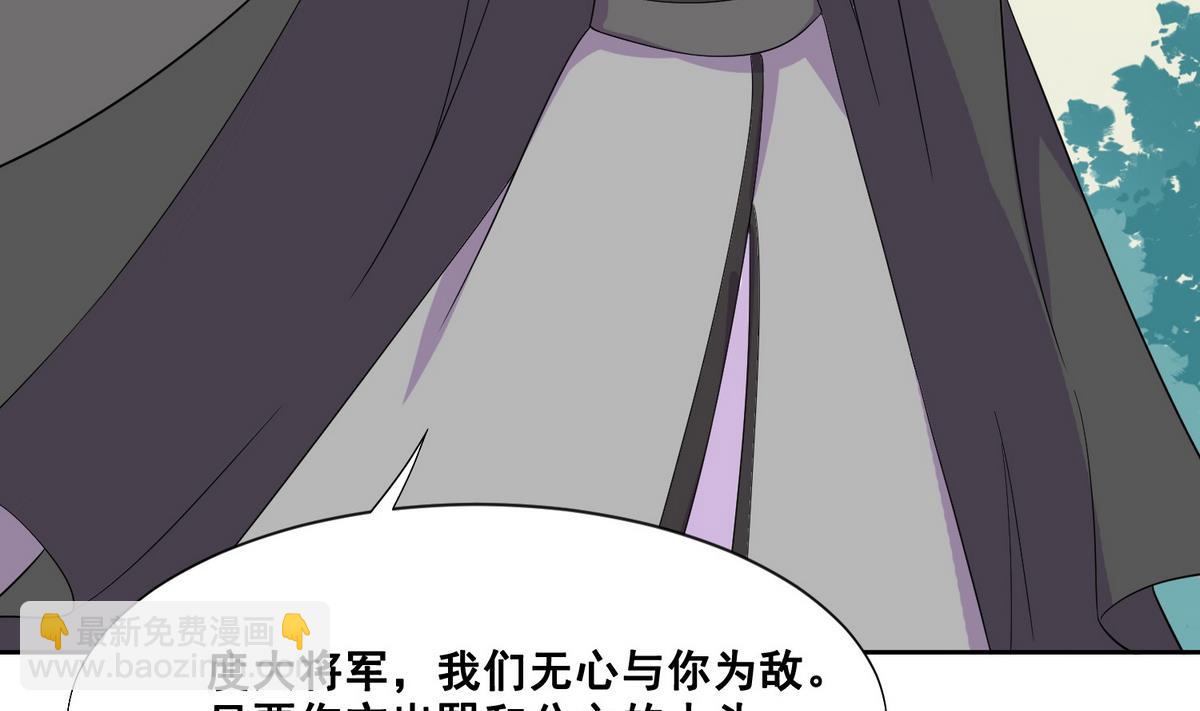 将军大人在上小说下载漫画,第4话 双双坠崖2图