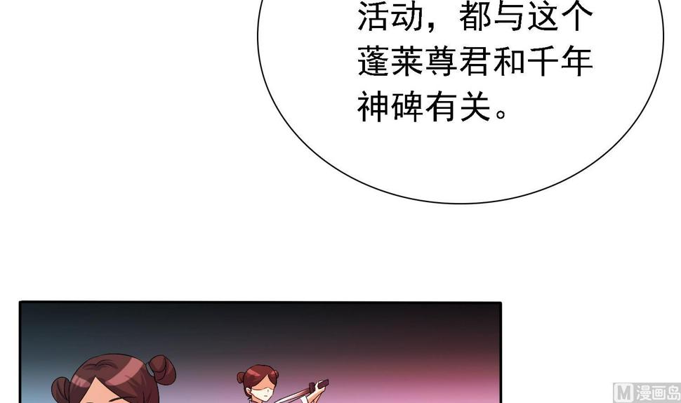 将军大人在上小说下载漫画,第34话 灵霄的前世1图