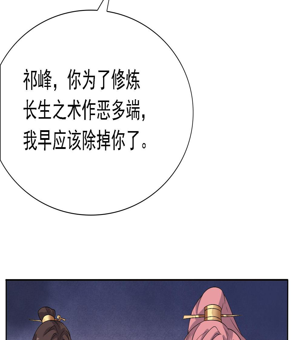 将军大人别乱吻漫画,第36话 大结局2图