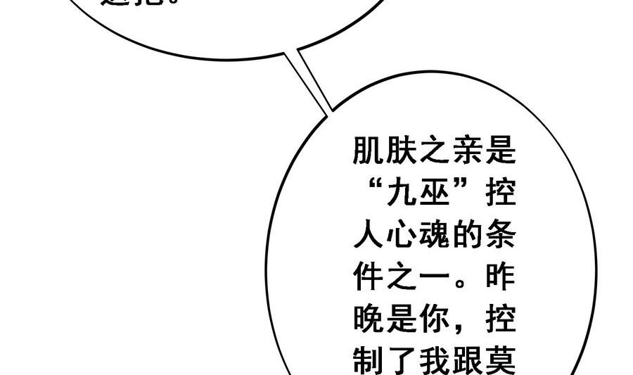 将军大人别乱吻漫画,第14话 软禁公主1图