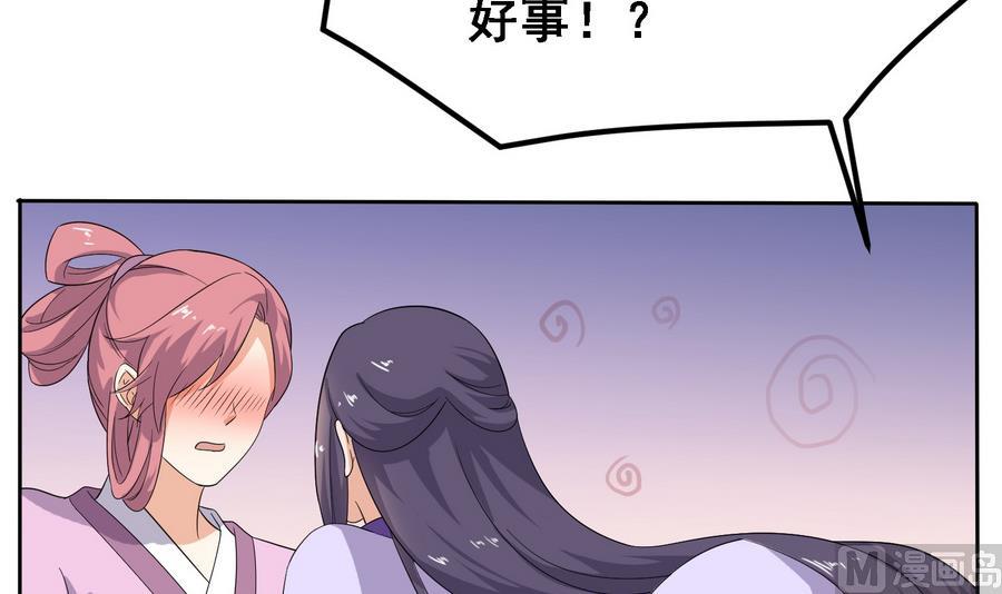 将军大人别乱吻漫画,第16话 怎么是公主？！1图
