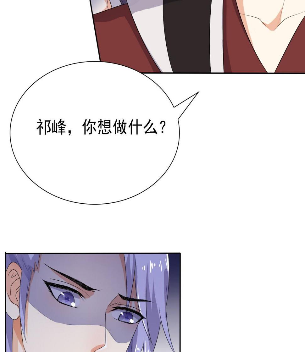 将军大人在上小说下载漫画,第35话 灵霄惨死2图