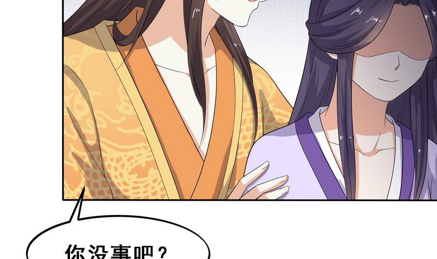 将军大人在上小说下载漫画,第14话 软禁公主1图