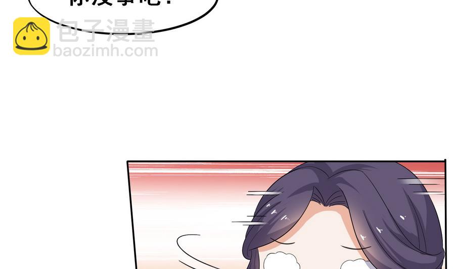 将军大人在上小说下载漫画,第14话 软禁公主2图