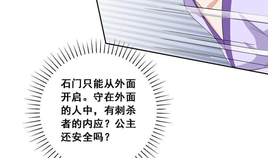 将军大人在上小说下载漫画,第22话 实力公主抱2图