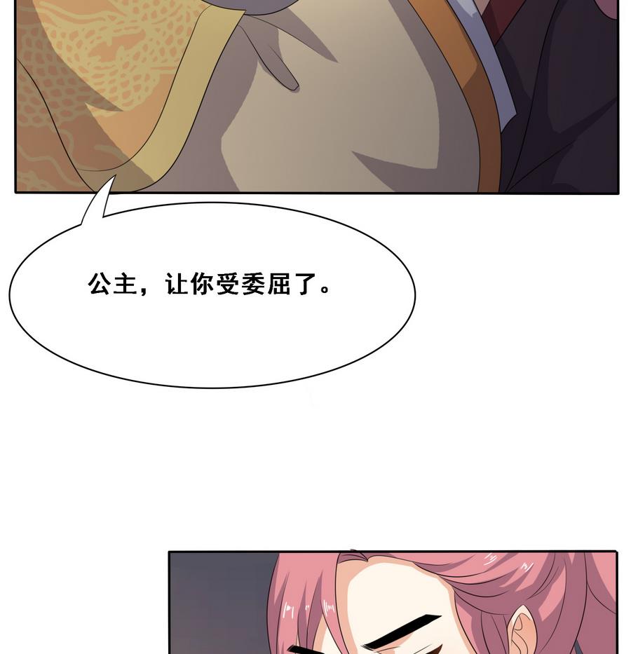 将军大人在上小说下载漫画,第10话 终于找到你了1图
