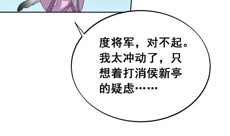 将军大人在上小说下载漫画,第18话 要公主亲亲才能好1图