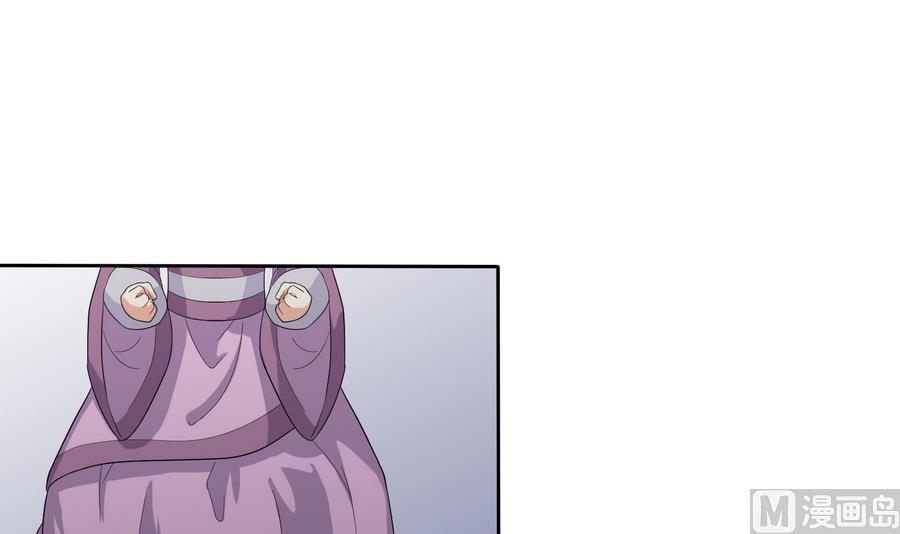 将军大人在上小说下载漫画,第17话 耿直的公主2图