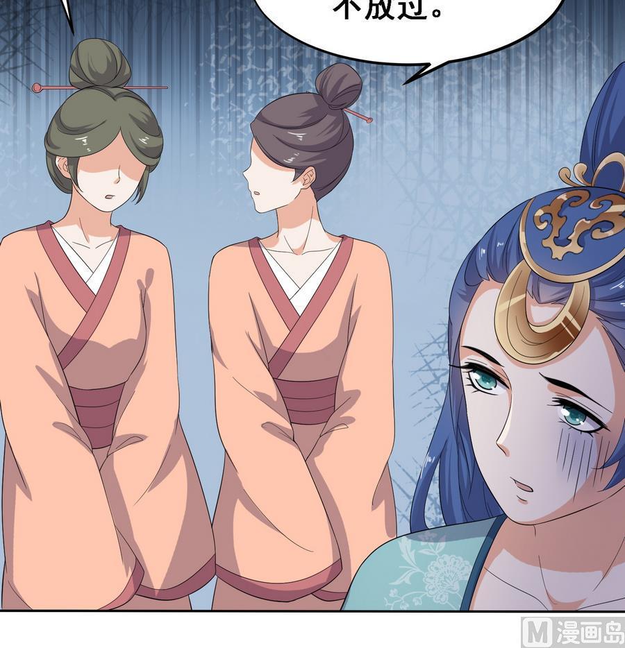 将军大人在上小说下载漫画,第20话 妖猫作祟2图