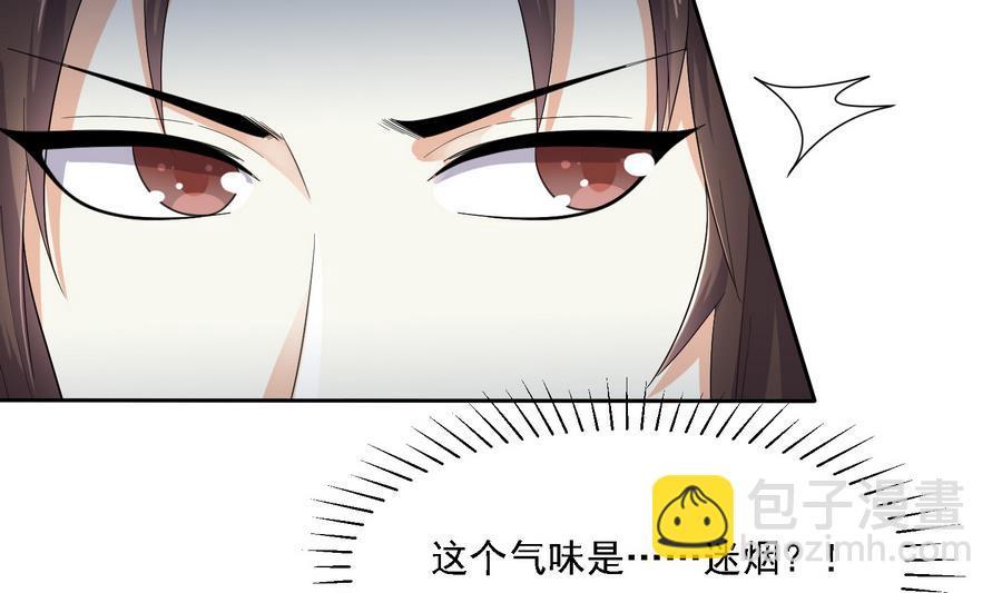 将军大人在上小说下载漫画,第26话 以吻传毒2图