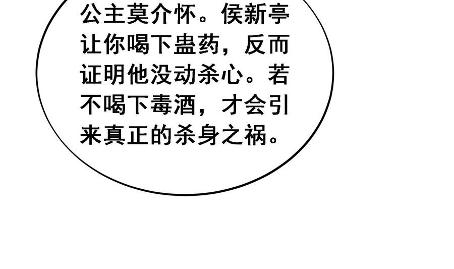 将军大人在上小说下载漫画,第18话 要公主亲亲才能好2图