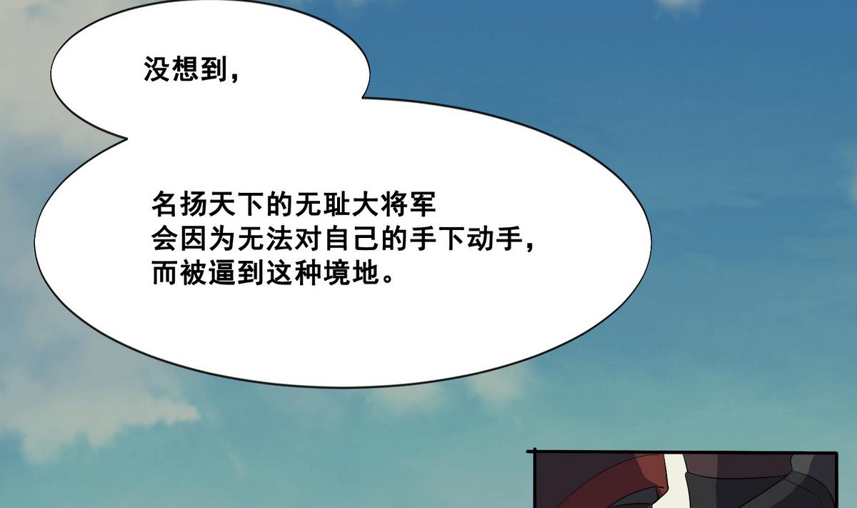 将军大人在上小说下载漫画,第4话 双双坠崖1图