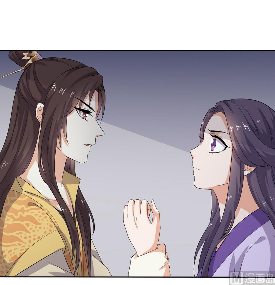 将军大人别乱吻漫画,第16话 怎么是公主？！1图
