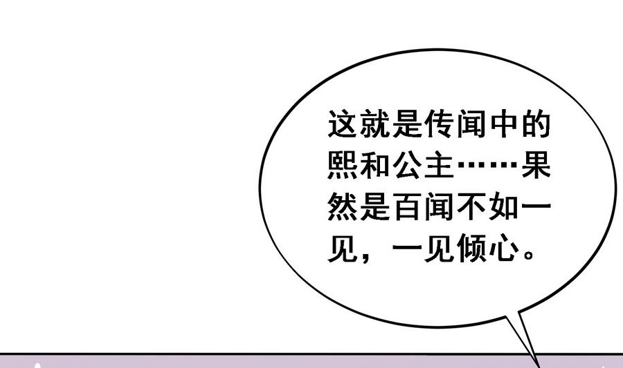 将军大人在上小说下载漫画,第21话 夫妻共浴2图