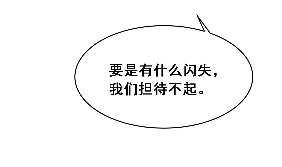 将军大人在上小说下载漫画,第5话 公主体内的度将军2图