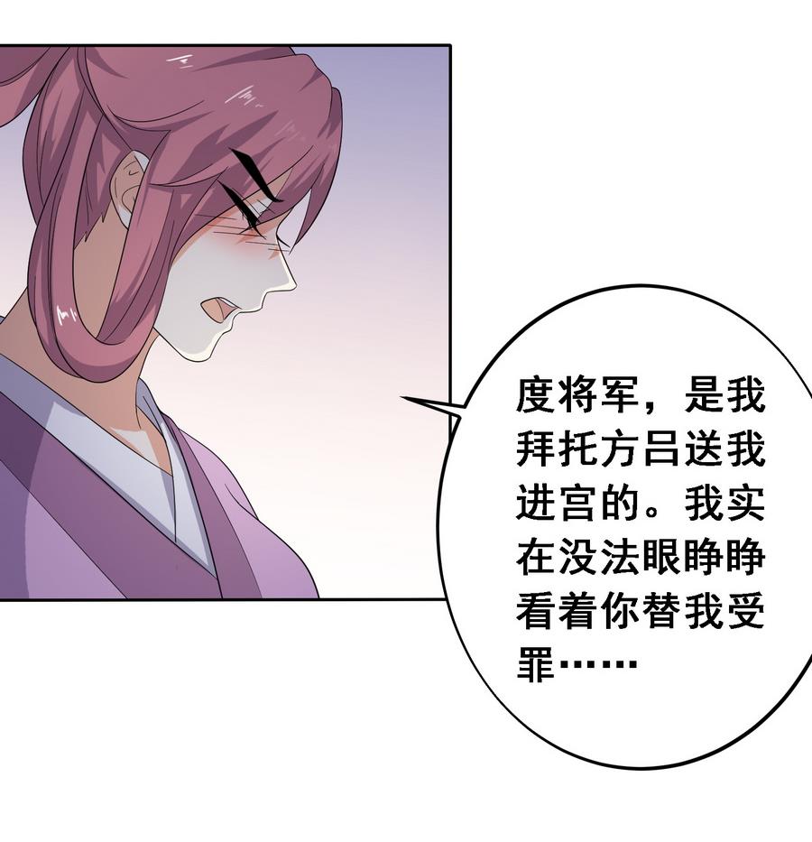将军大人别乱吻漫画,第16话 怎么是公主？！1图