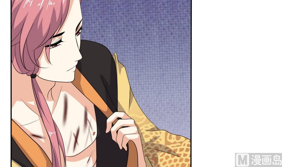 将军大人在上小说下载漫画,第12话 我的身体就是你的身体2图