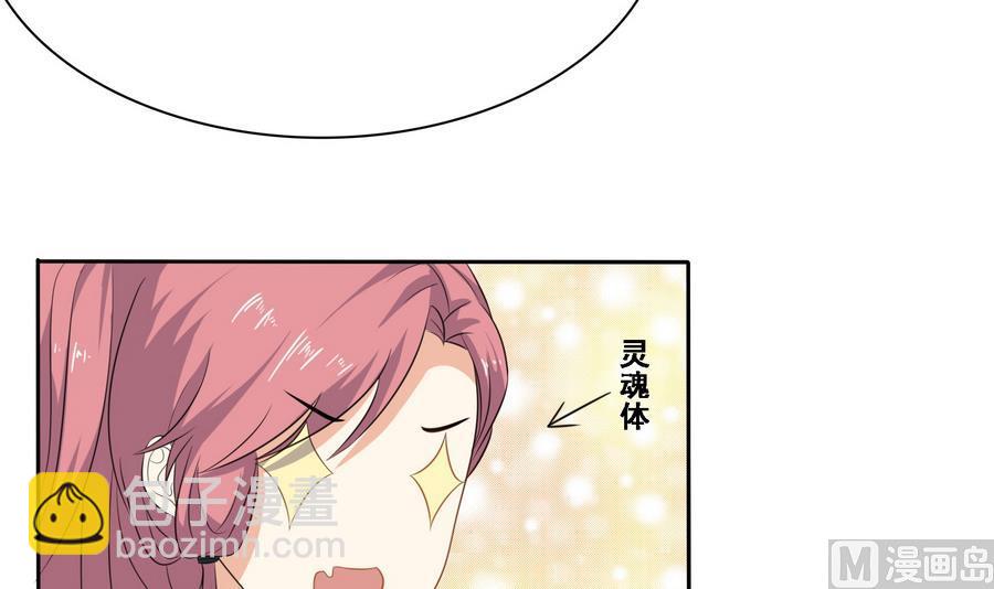 将军大人在上小说下载漫画,第10话 终于找到你了1图
