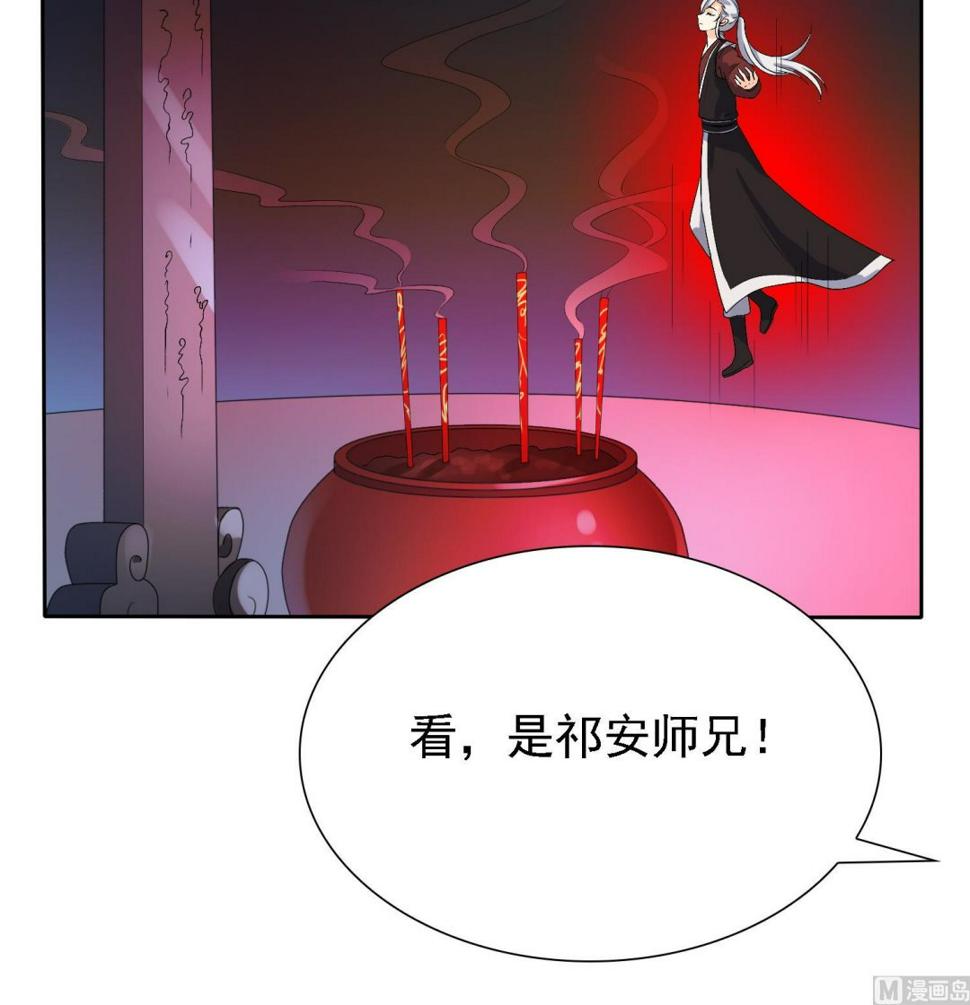 将军大人在上小说下载漫画,第34话 灵霄的前世2图