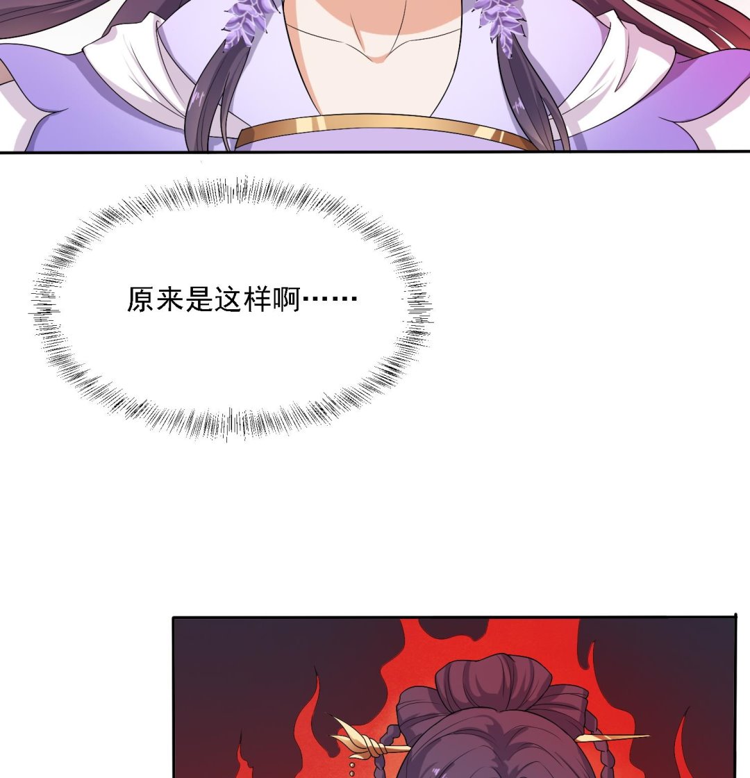 将军大人在上小说下载漫画,第36话 大结局1图