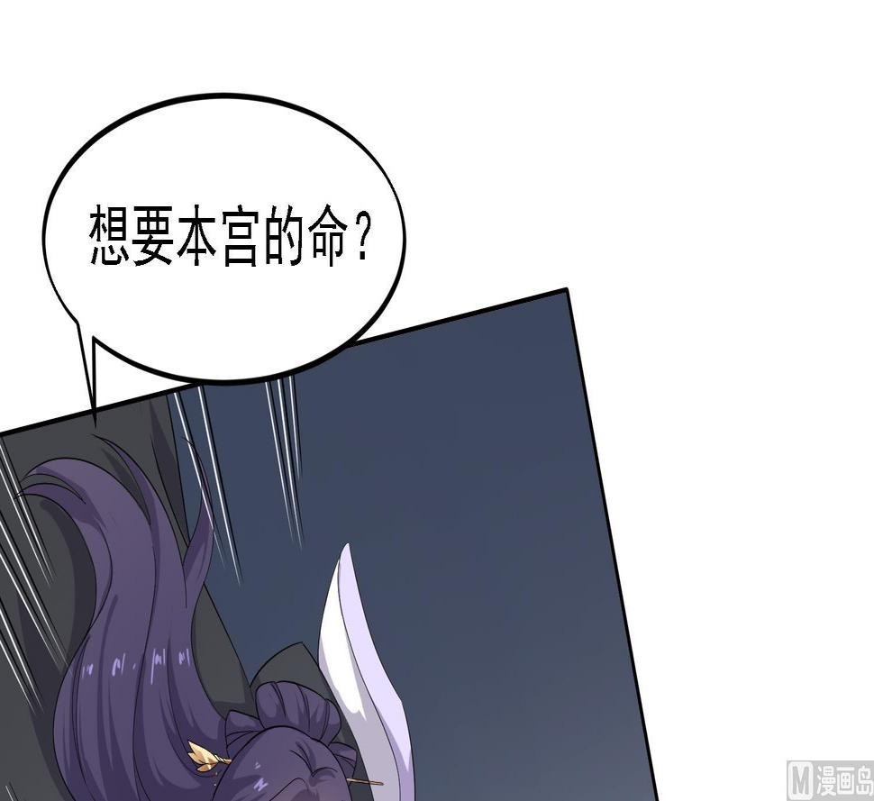 将军大人在上小说下载漫画,第28话 移魂大法？1图